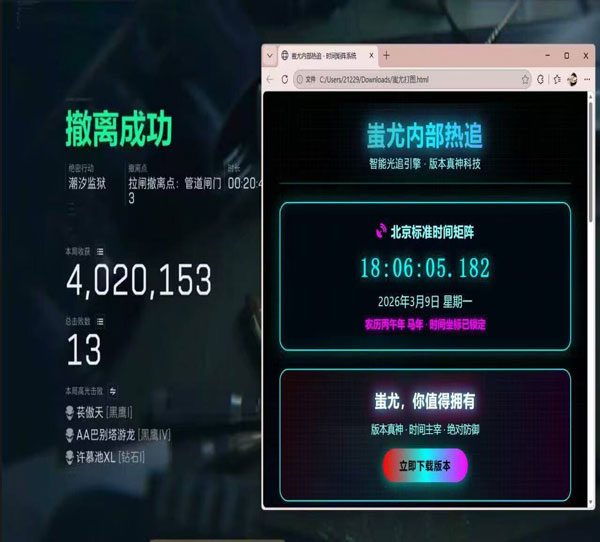 三角洲白鲨辅助透视自瞄效果