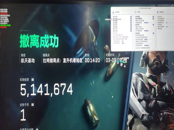 三角洲白鲨辅助软件效果
